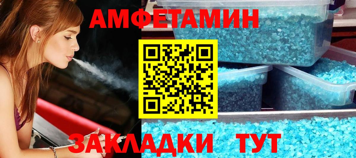 АМФ VHQ Реж