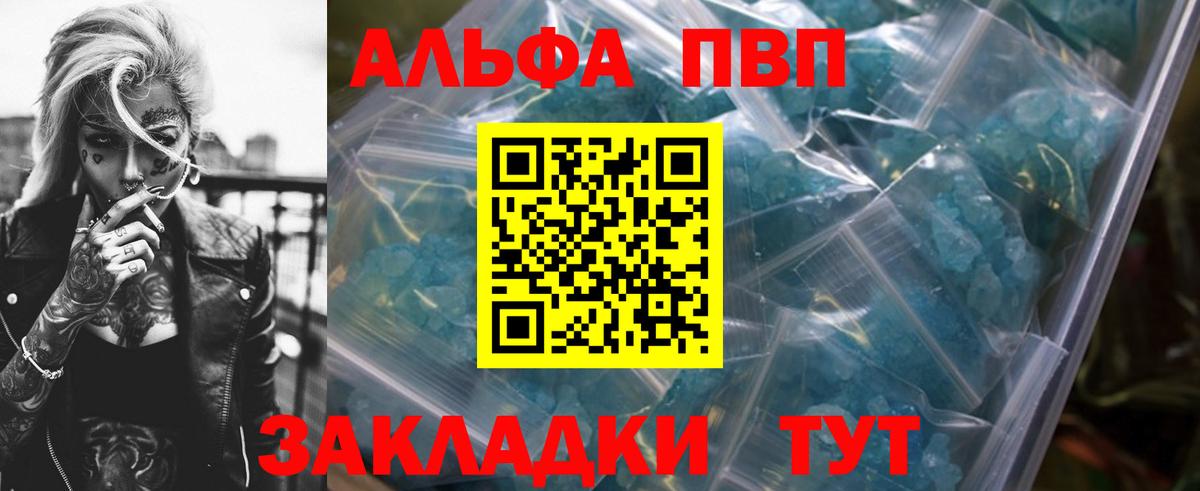 APVP  APVP СК  Реж  Вход с VPN  A PVP крисы CK 