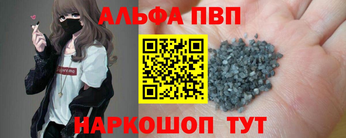 Альфа ПВП СК КРИС Реж