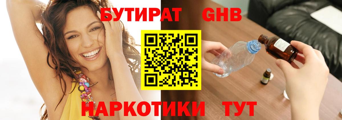 Бутират буратино Реж