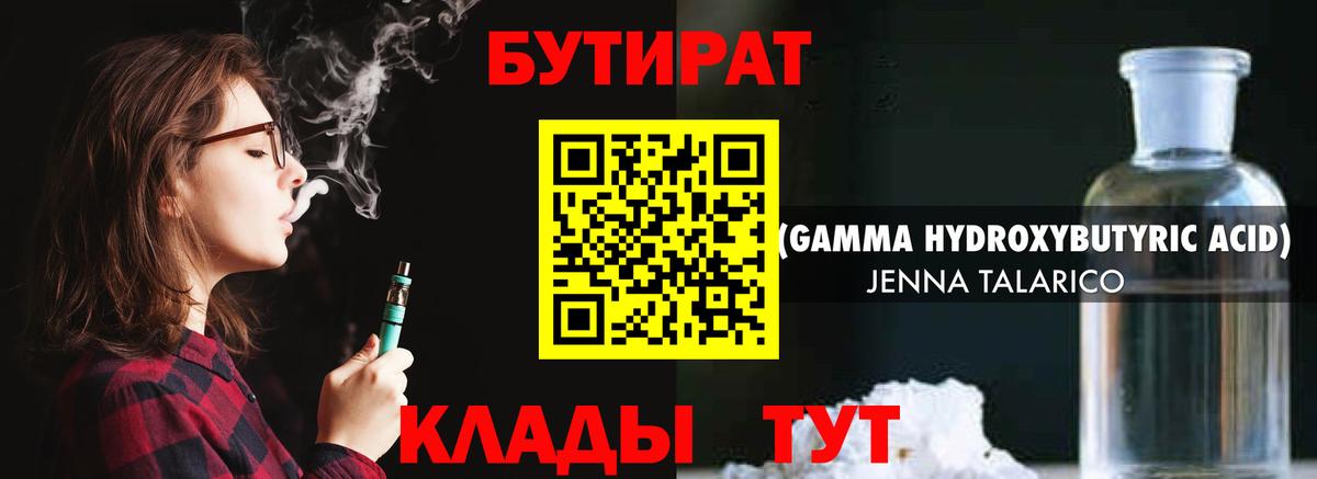 Бутират  Вход с VPN  Реж  БУТИРАТ 99% 