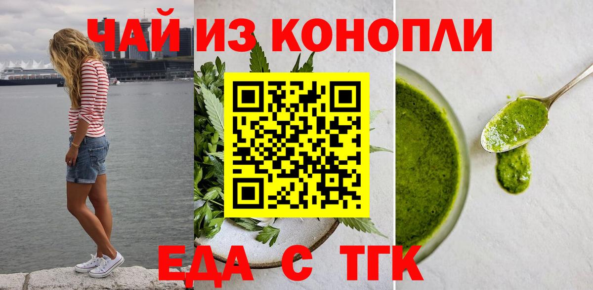Еда ТГК марихуана Реж