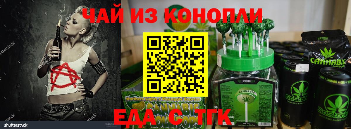 Canna-Cookies конопля  Вход с VPN  Реж 