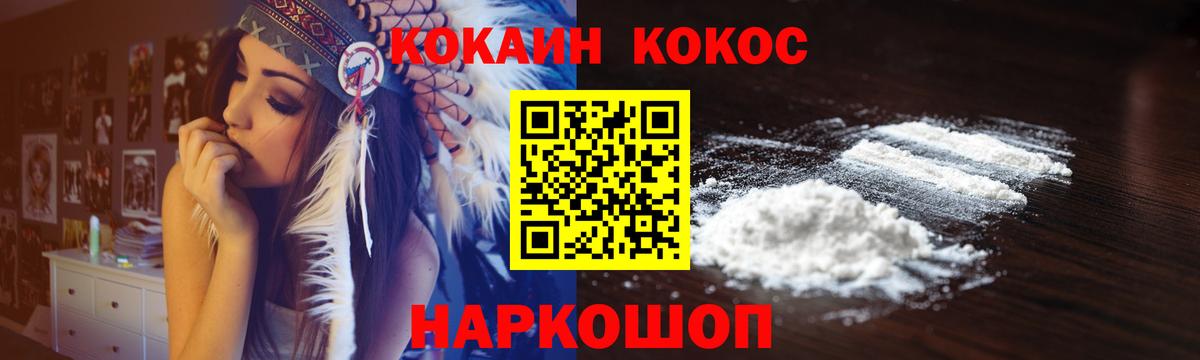 Реж  Cocaine Перу  Вход с VPN  Cocaine  Кокаин FishScale 