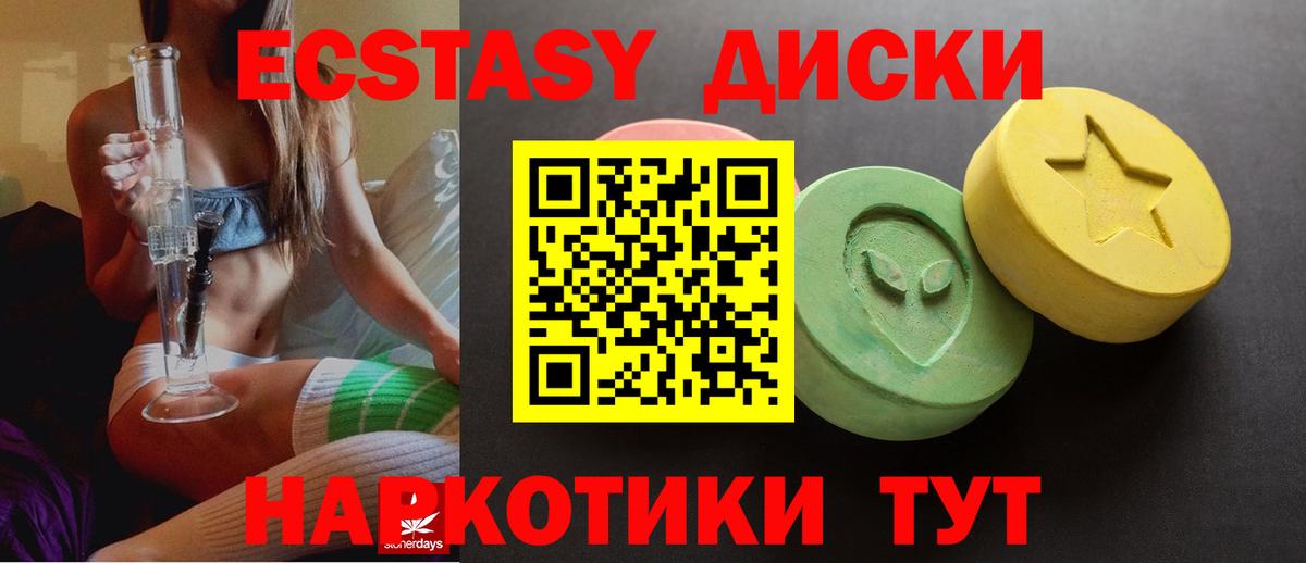 Ecstasy 280мг  ЭКСТАЗИ  закладки  Реж  ЭКСТАЗИ mix  Вход с VPN 