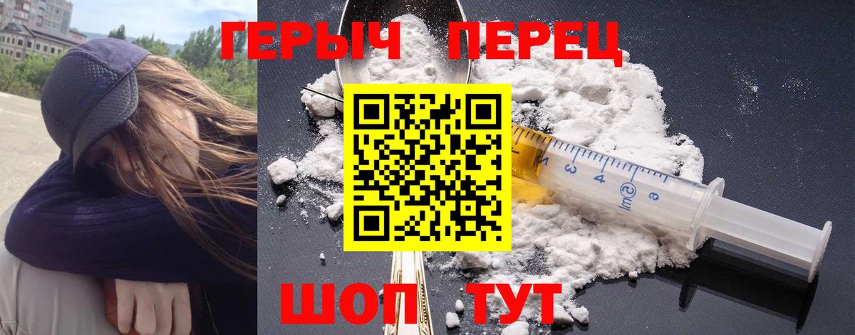 Героин хмурый Реж