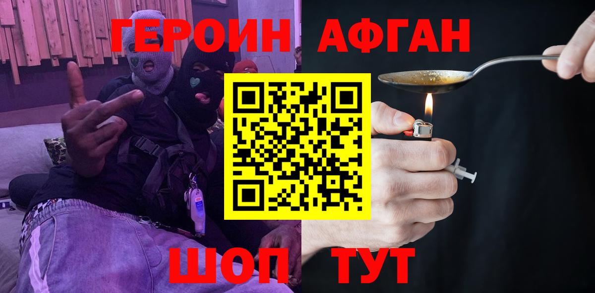 Героин  Вход с VPN  Реж  Героин хмурый 