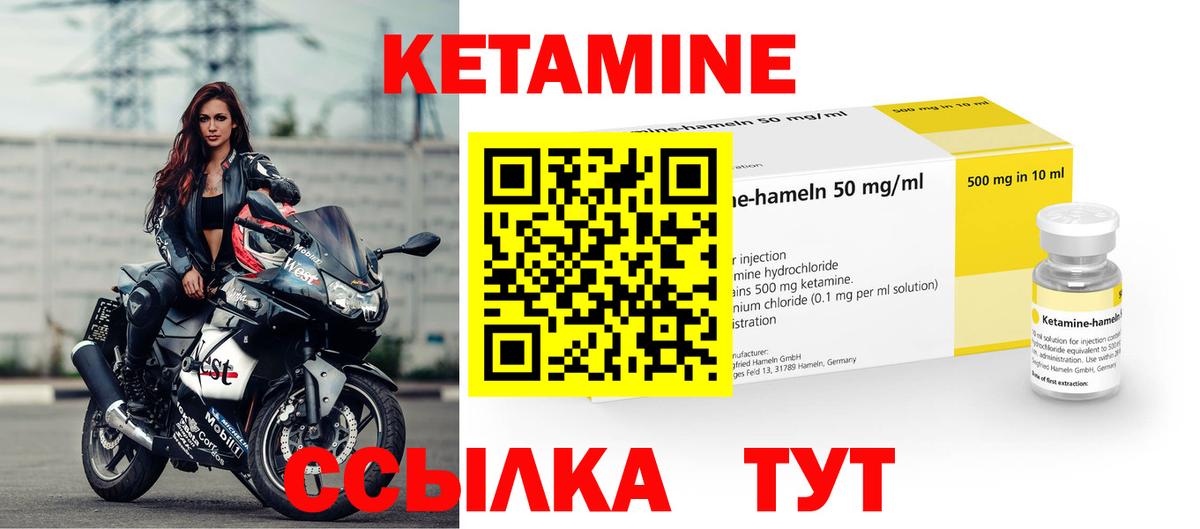 КЕТАМИН VHQ Реж