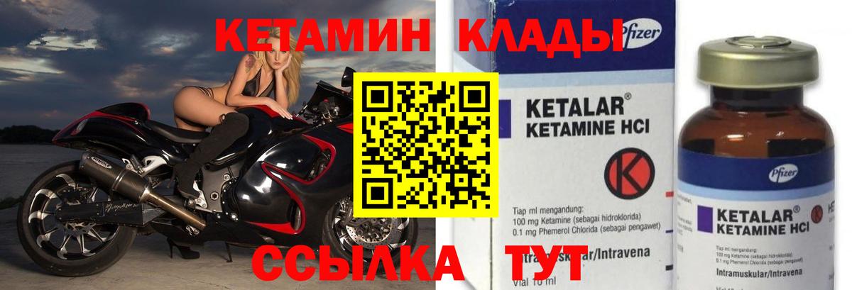 КЕТАМИН VHQ  Вход с VPN  Реж 
