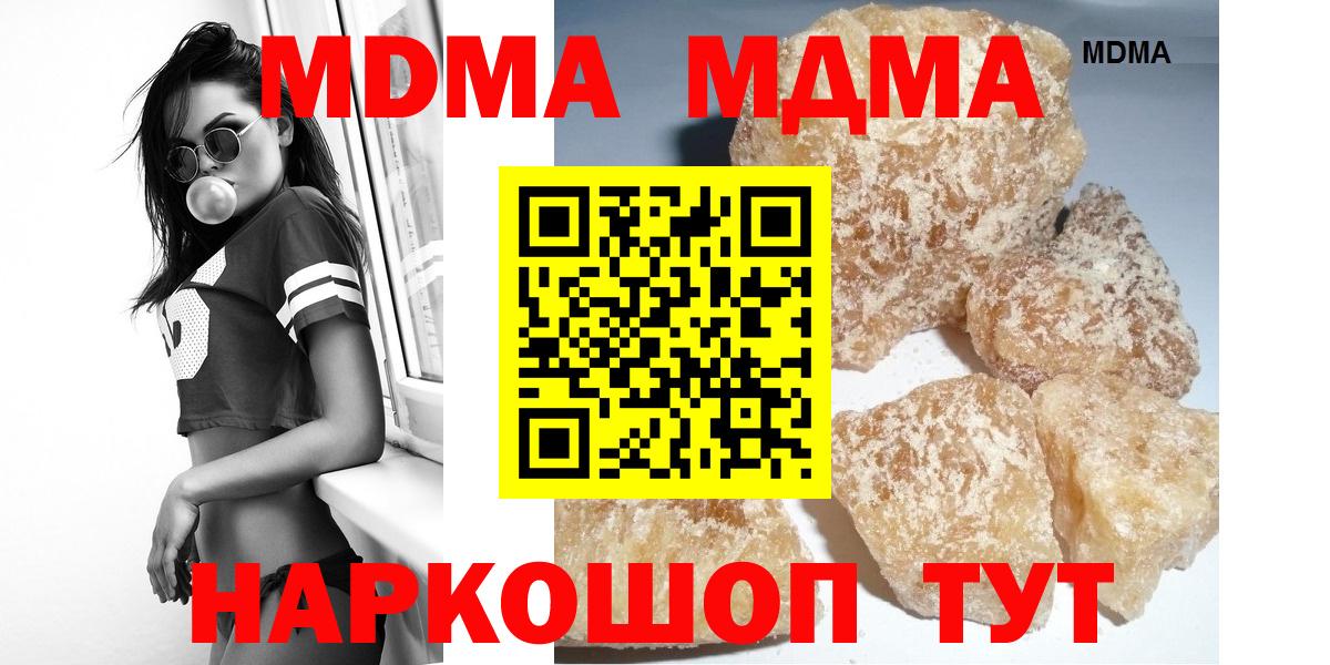 Реж  МДМА crystal  МДМА VHQ  МДМА  Вход с VPN 