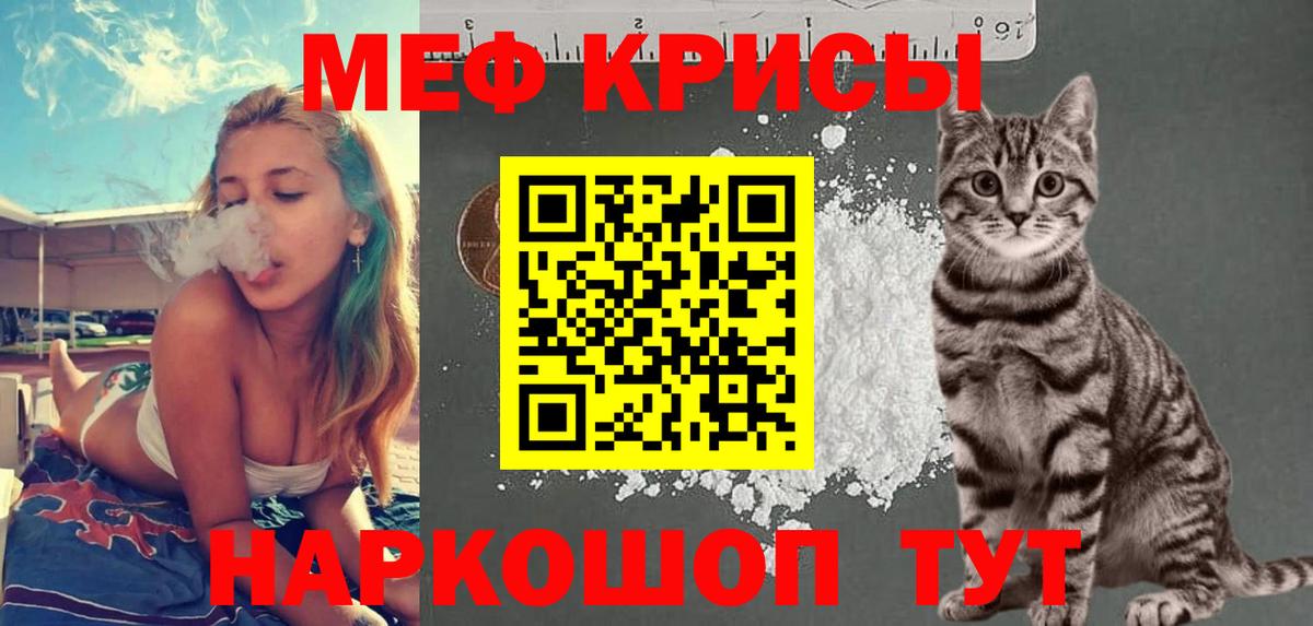 МЕФ мука Реж
