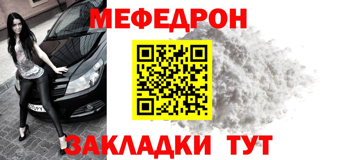 Реж  МЯУ-МЯУ мяу мяу  mega ссылка  Меф  Мефедрон 4 MMC  Вход с VPN  Меф 