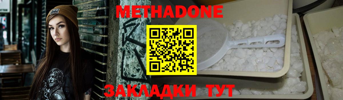 Реж  Метадон белоснежный  Вход с VPN 