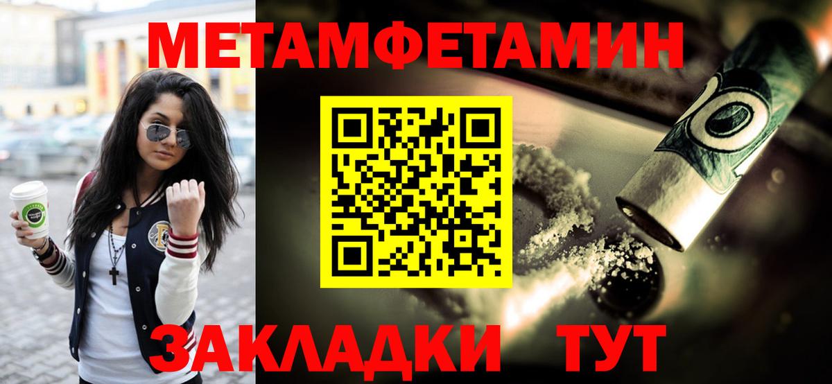 Метамфетамин кристалл Реж