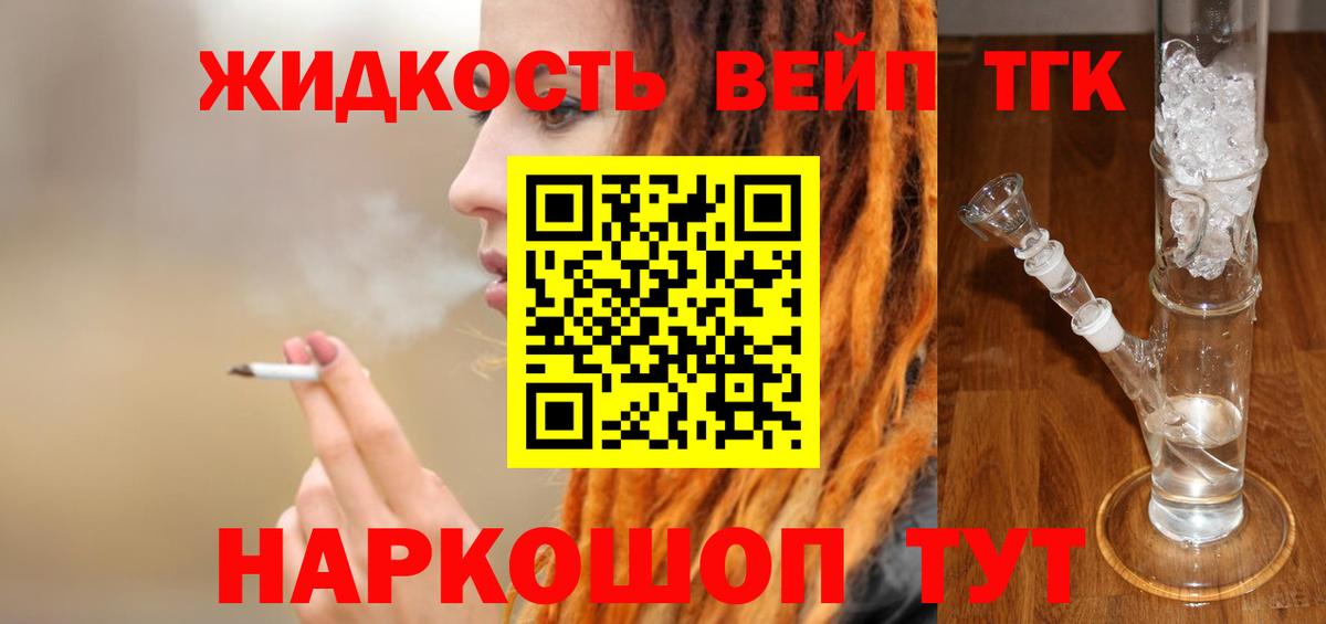 Реж  Дистиллят ТГК Wax  Дистиллят ТГК вейп с тгк  Вход с VPN 