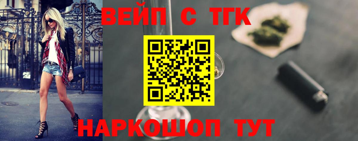 ТГК концентрат Реж